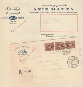 EGIPTO Raro Membrete y Cubierta Equipo Automotriz - Agencia Ford 1933 - Imagen 1 de 4