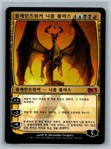 Magic MTG KOREAN Magic 2013 Nicol Bolas, Planeswalker #199/249 TCG CCG M13 - Picture 1 of 2