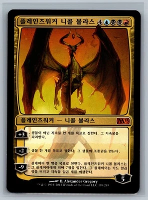 Magic MTG KOREAN Magic 2013 Nicol Bolas, Planeswalker #199/249 TCG CCG M13 - Image 1 of 2