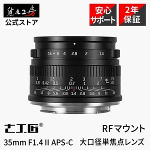 7artisans 35mm F1.4 II MF Lens for Canon RF APS-C | Fast Standard Prime EOS R - Picture 1 of 11