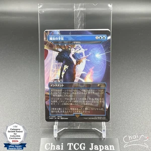 Force Of Negation MTG Final Fantasy 2000 limited Promo Japanese Sealed 2025 - Picture 1 of 10