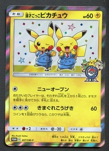 Pokémon TCG Pretend Comedian Pikachu 407/SM-P Sun & Moon Japanese Promo Card - Picture 1 of 3