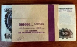 Russia 1000 RUBLES P-250 1992 x 100 Pcs Lot BUNDLE Lenin USSR Russian UNC NOTE - Picture 1 of 6