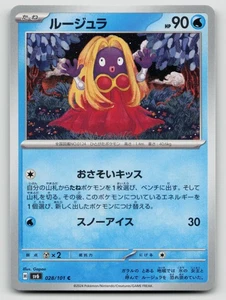 Jynx 028/101 SV6: Transformation Mask Normal Japanese - Picture 1 of 2