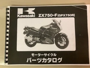 KAWASAKI GPX750R ZX750F PARTS BOOK IN JAPANESE, MANY PICTURES,PART NUMBERS - Picture 1 of 3