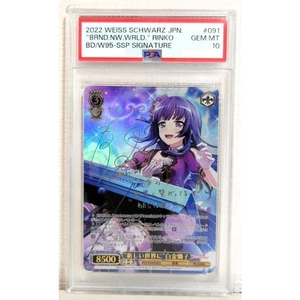 PSA 10 Into a world Rinko Shirokane SSP Free Shipping From Japan DHL FedEx - Picture 1 of 2