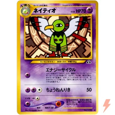 Xatu No.178 Neo Discovery Old Back 2000 Pokemon Card Japanese - Image 1 of 3