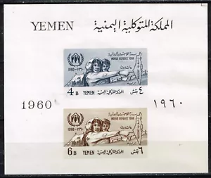 Yemen Palestinian Refugee and Israel Map Souvenir Sheet 1960 MLH SC #96-97 CV$60 - Picture 1 of 1