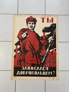 1975 vintage retro Russian Communist USSR URSS CCCP education history poster - Picture 1 of 22