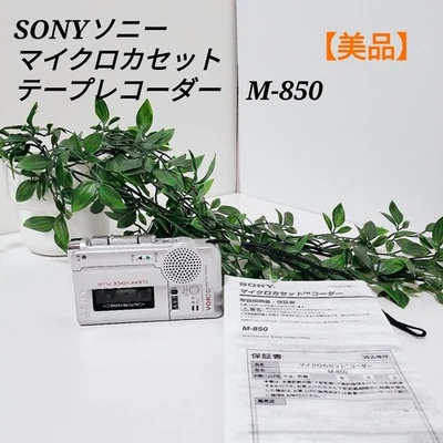 [Good Condition] Sony SONY Micro Cassette Tape Recorder M-850 - Image 1 of 4