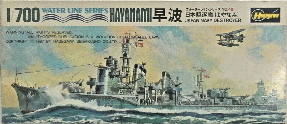 HASEGAWA 1:700 KIT NAVE DA GUERRA HAYANAMI  ART 43048 - Immagine 1 di 1