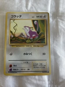 Rattata Base Set Old Back Japanese Pokemon card vintage - Bild 1 von 2