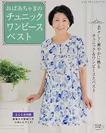 Lady Boutique Series no.4384 Handmade Craft Book Grandma Tunic O... book form JP - Image 1 of 1