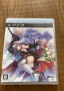 Used PS3 Yoru no Nai Kuni 67884 Japanese ver from Japan with box - Picture 1 of 6