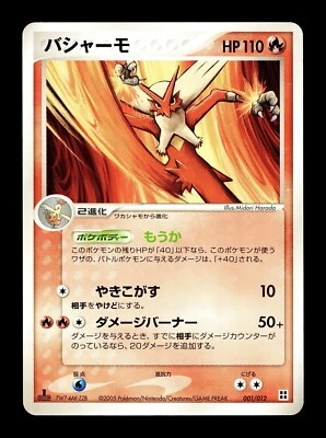 [NM] Blaziken Japanese Master Kit Side Deck 001/012  Pokemon - Image 1 of 2