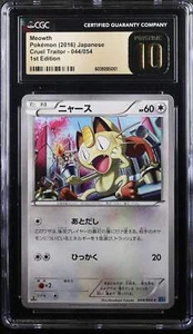 👁👄👁 MEOWTH 044/054 POKEMON JAPANESE 1ST EDITION CGC 10 PRISTINE - Picture 1 of 5