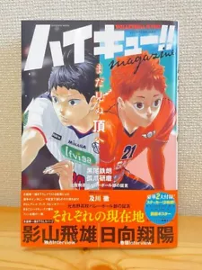 5 Haikyuu!! Magazine 2024 FEBRUARY Japanese Art Book - Picture 1 of 5
