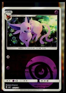 2025 Near Mint Pokemon Espeon 05 01/14 Energy Gem Pack CBB2C S-Chinese! - Picture 1 of 2
