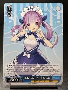 Weiss Schwarz: Hololive Production - Minato Aqua HOL/W91-120 R Japanisch - Bild 1 von 1