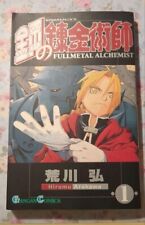 Rare 1st Print Edition FMA Fullmetal Alchemist Vol. 1 2002 Japanese Manga Comics