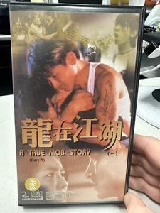 (Hong Kong Action Movie) |A True Mob Story| Andy Lau, Gigi Leung, Alex Fong - Picture 1 of 8