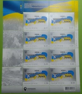Ukraine Blockbogenbriefmarke 2019 Proklamation der Einigungsakte - Bild 1 von 3
