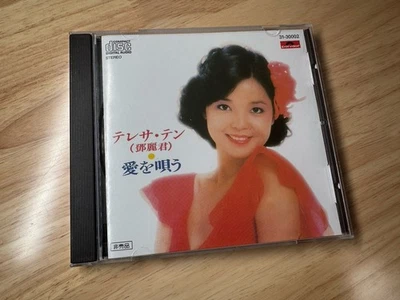 Teresa Teng  鄧麗君 愛を唄う Toshiba Demo CD - Ultra Rare Album - Image 1 of 4