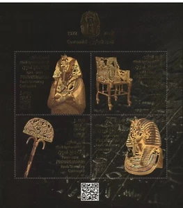 Egypt - 2022 - ( TUTANKHAMUN Tomb Discovery Centennial ) - MNH - Picture 1 of 1