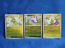 Pokemon Card Caterpie & Metapod & Butterfree set 151 Poké ball 010 012/165  JP