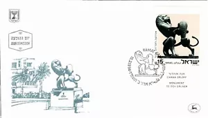 Scott# Israel: 865 - 1984 Monuments: Dov Gruner First Day Cover FDC BX2 - Picture 1 of 1