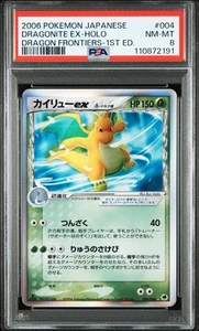 PSA 8 Pokemon Dragonite EX Holo Dragon Frontiers 1st ED Japanese 2006 from Japan - Picture 1 of 2