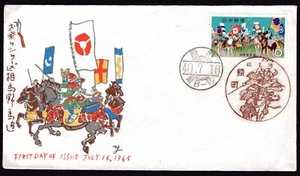 Giappone #844 Soma-Nomaoi Festival FDC cachet dipinto a mano 16 luglio 1965 - Foto 1 di 1
