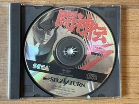 Christmas NiGHTS Into Dreams Sega Saturn Japan Import Rare Not For Sale Disc/Bac