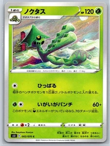 Cacturne - Single Strike Master s5I 002/070 Tomokazu Komiya Pokemon Card NM - Picture 1 of 2