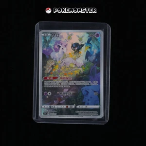Mew csjC 004/011 Card From Ultra Ball Sword & Shield - Pokémon TCG Card Chinese - Picture 1 of 2