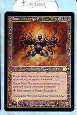 MTG RUSSIAN PROMO DCI FOIL LAQUATUS'S CHAMPION NM PRERELEASE BLACK RARE CREATURE