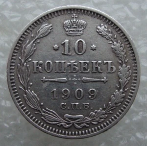 Russia 10 Kopeks 1909 Nicola II Moneta Argento Si - Foto 1 di 7