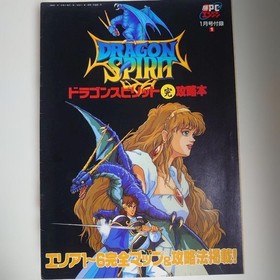 Dragon Spirit Guide PC Engine Appendix Strategy Manual Used Japan