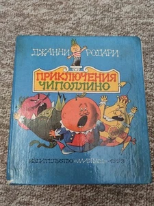 CIPOLLINO Gianni Rodari il CHIZHIKOV Russian Book Rare - Picture 1 of 16
