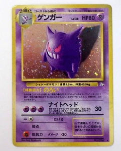 Gengar No.094 Holo Rare Fossil Set Vintage 2000 Japanese Pokemon Card TCG EX LP - Picture 1 of 23