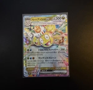 Pokemon TCG Japanese Alolan Exeggutor Ex 040/064 Paradise Dragona NM - Imagen 1 de 2