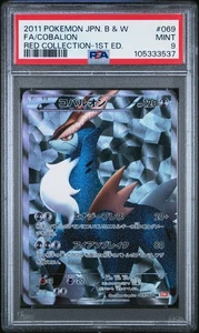 Pokemon japonés Cobalion 069 2011 primera edición colección roja PSA 9 - Imagen 1 de 2