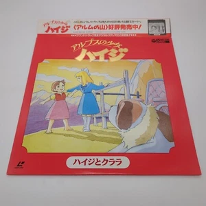 Heidi (Alps No Shojo Heidi): Heidi And Clara Laserdiscs COLC-3085 Japanese... - Picture 1 of 4