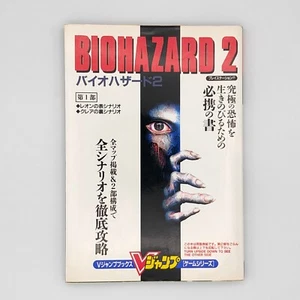 Biohazard 2 Resident Evil Strategy Guide Book 1998 PS1 Sony PlayStation CAPCOM - Picture 1 of 24