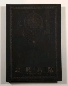 Shin Megami Tensei V Premium Edition - Copertina Rigida Arte IL LIBRO DEI DEMONI Inglese - Foto 1 di 9