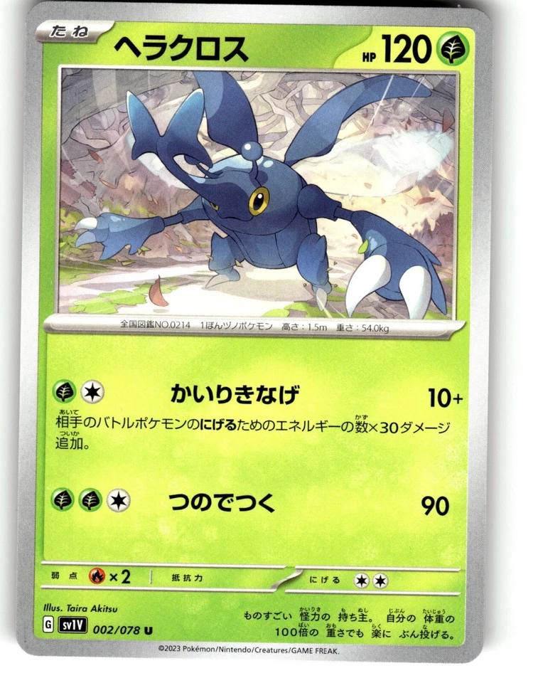 Pokemon Japanese sv1V Scarlet & Violet EX Heracross 002/078 U - Image 1 of 1