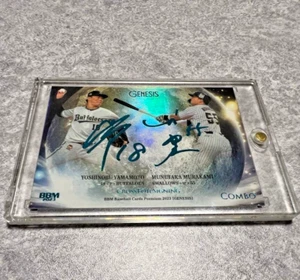 2023 BBM GENESIS Murakami Yamamoto /25 Serial Facsimile Auto RARE Japan F/S - Picture 1 of 2