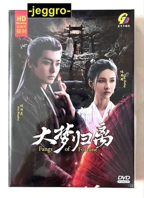 Chinese Romance Drama HD DVD Fangs of Fortune 大梦归离 2024 ENG SUB Region 0 - Image 1 of 4