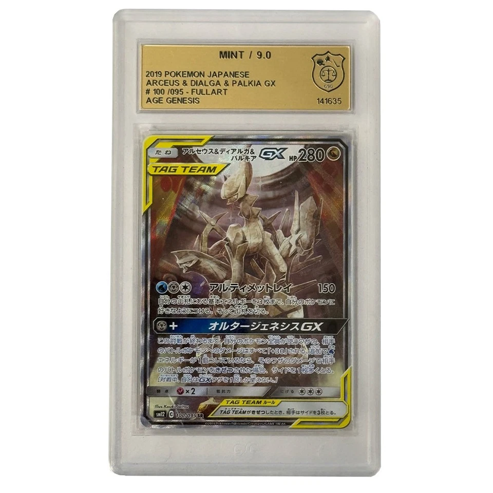 Pokemon 100/095 Arceus & Dialga & Palkia GX - Japanisch - GSG9 - Bild 1 von 1