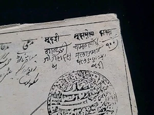 Royal Princely India State Sir Nawab Muhammad Ibrahim Ali Khan Royalty Document - Picture 1 of 24